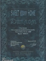 9-ая специализированная выставка "Sweet Home"